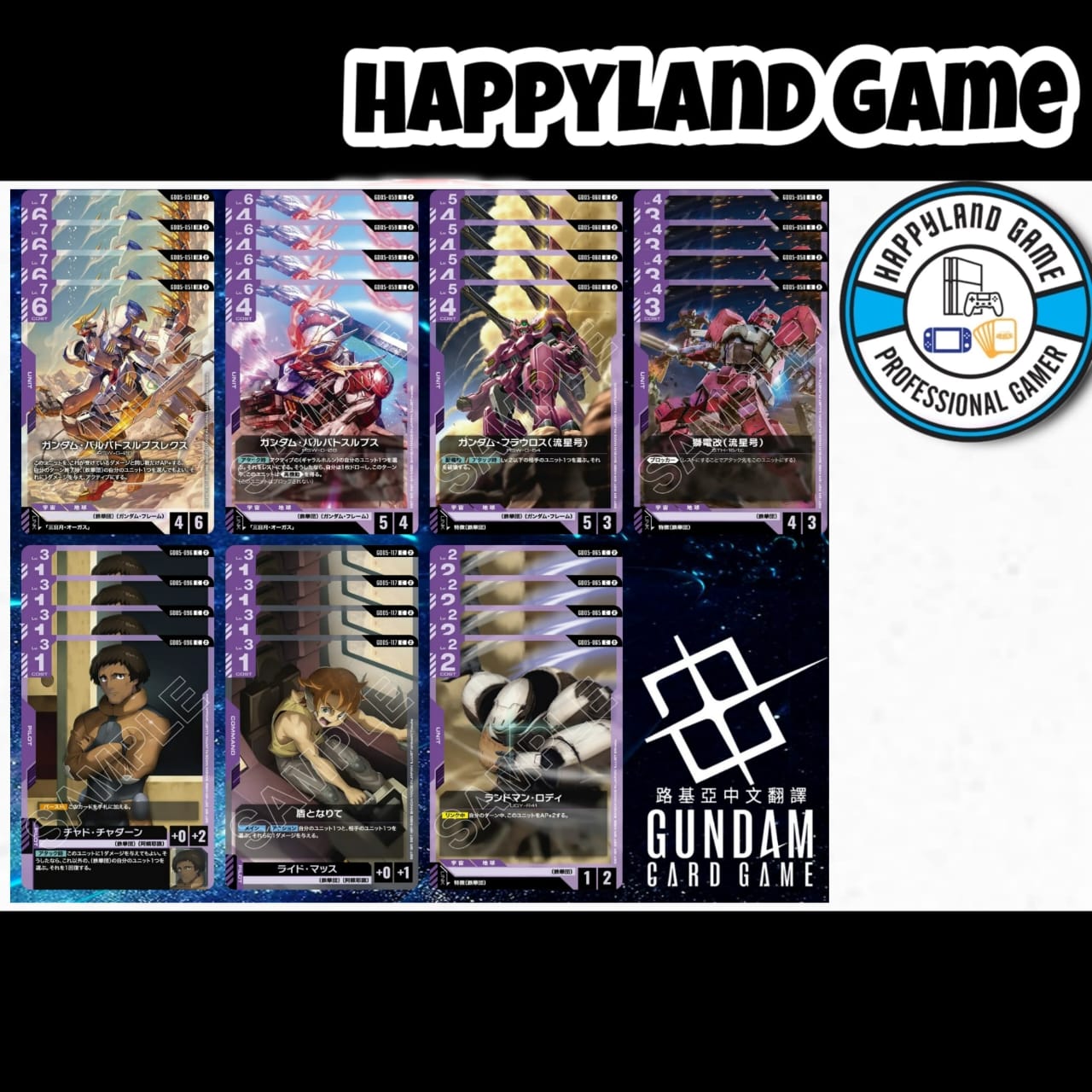 Japanese Version Gundam TCG Card Game GD05 - Barbatos Playset