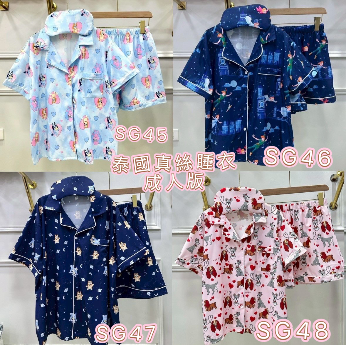 泰國直送 真絲睡衣成人版