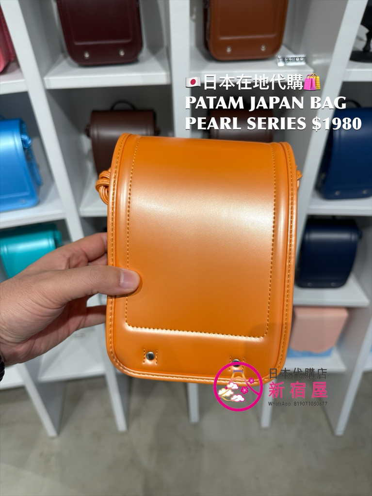 PATAM JAPAN BAG PEARL SERIES