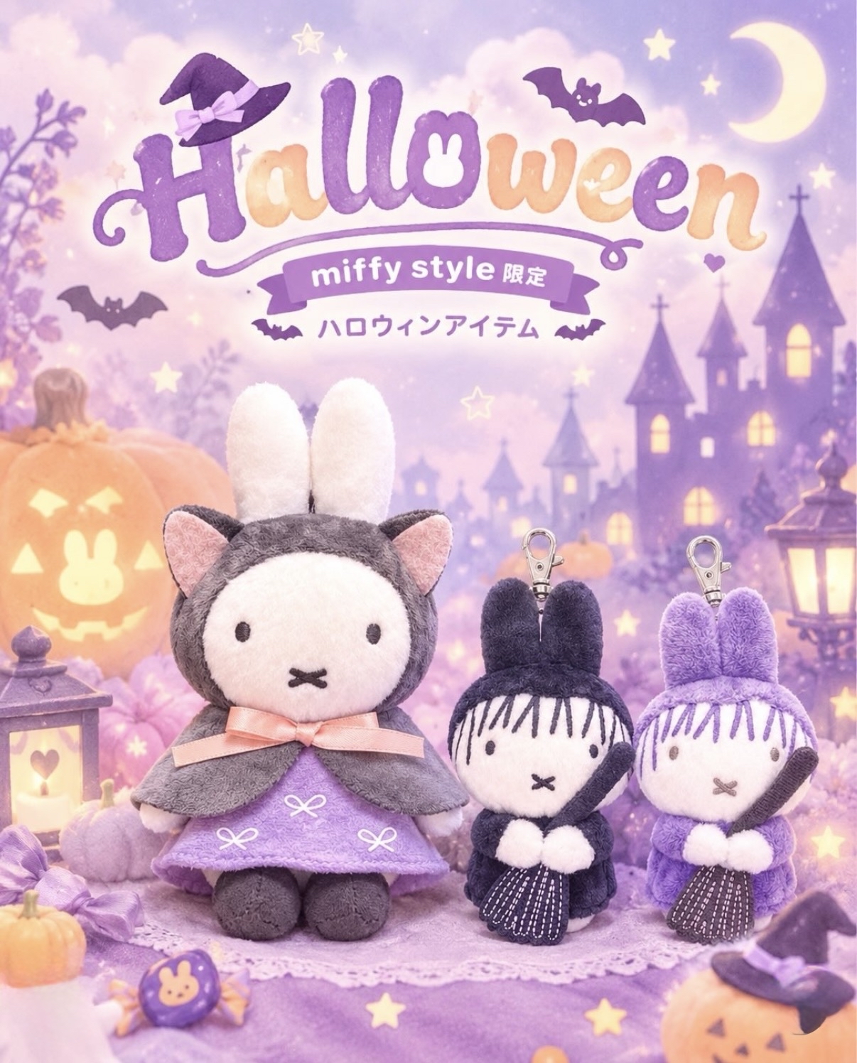 新貨到店 [日本直送] Miffy Style限定 萬聖節 掛件公仔