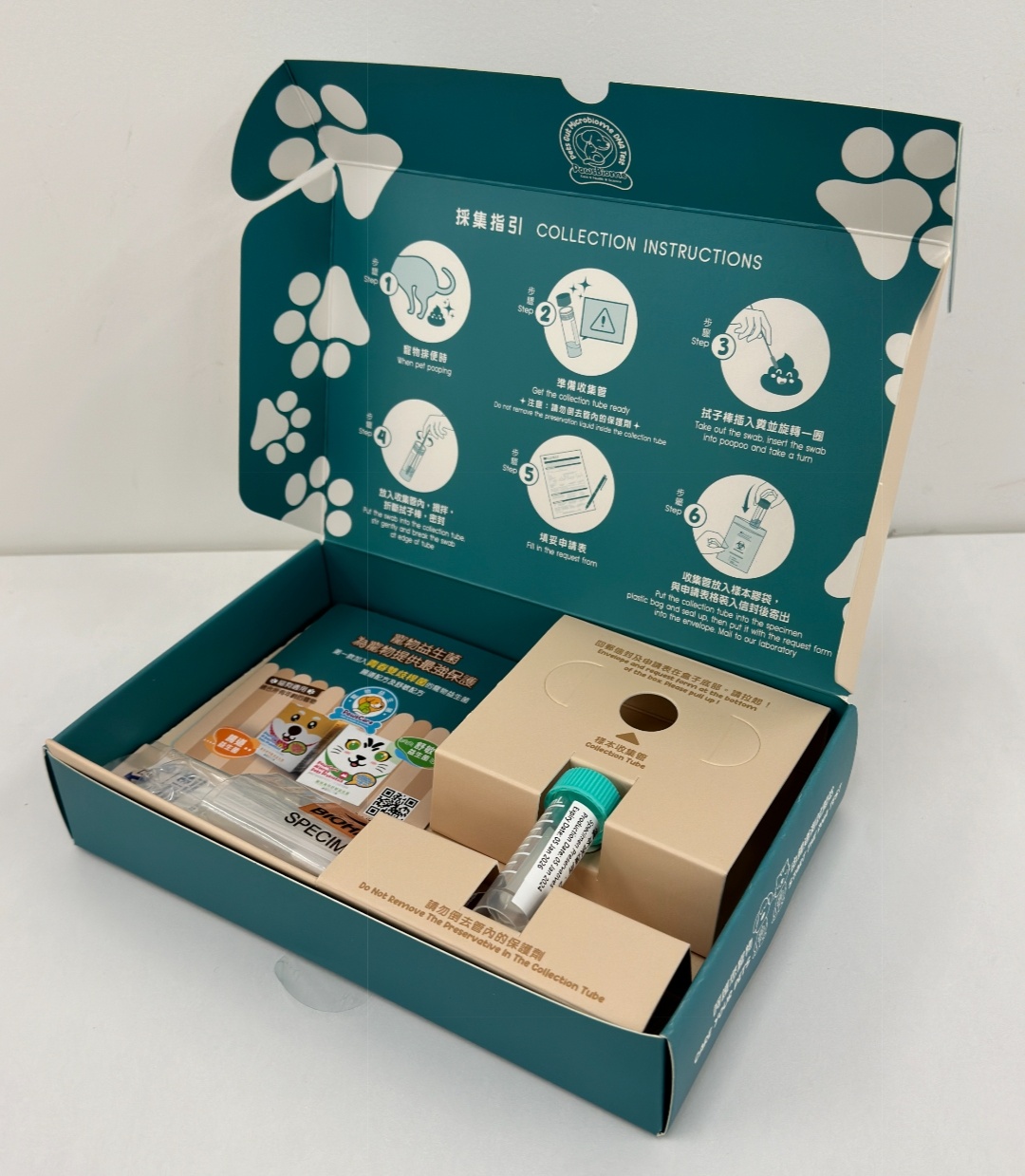 PawsBiome寵物腸道細菌核酸測試