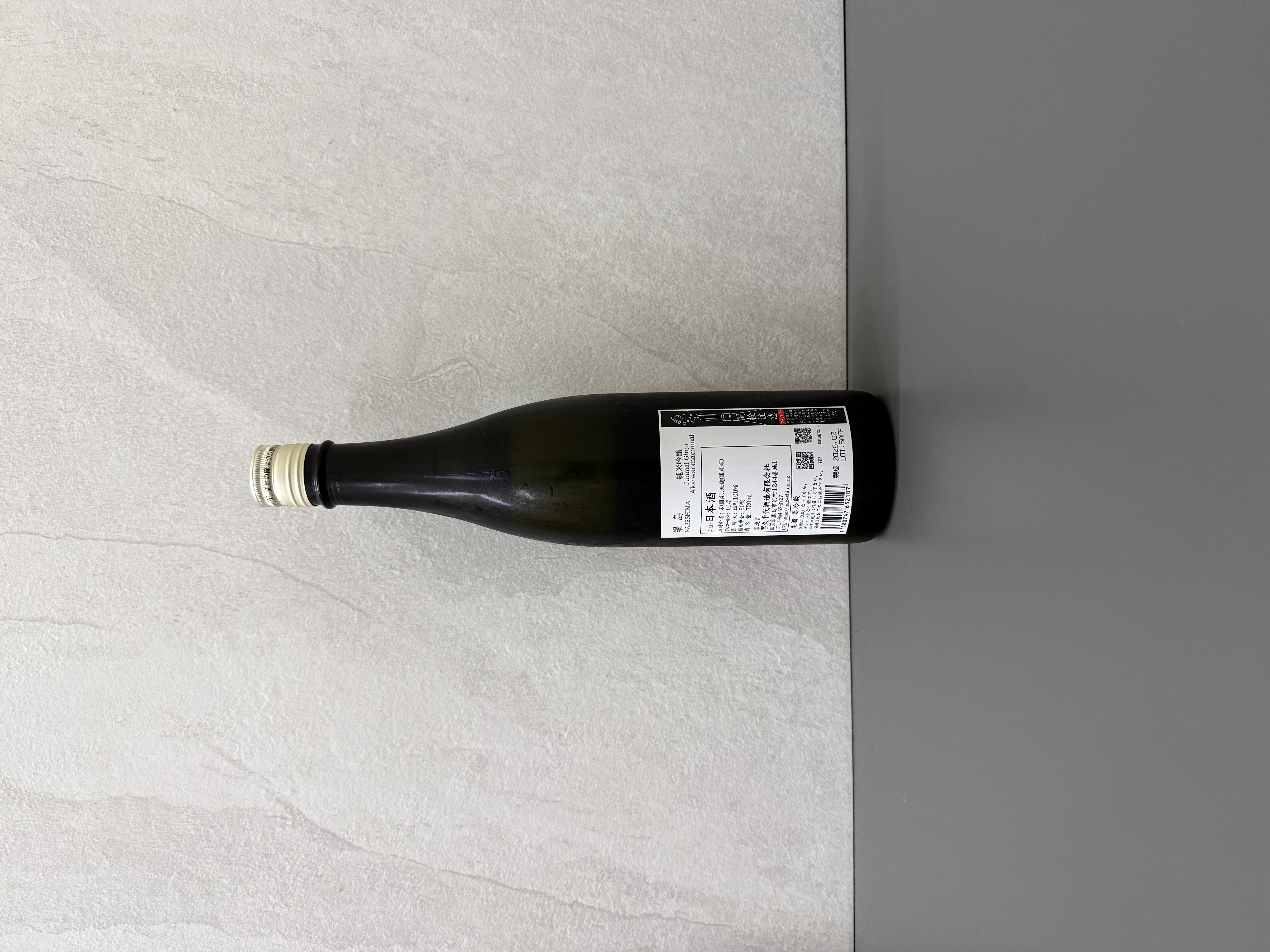 鍋島 純米吟釀 赤磐雄町 生酒 720ml