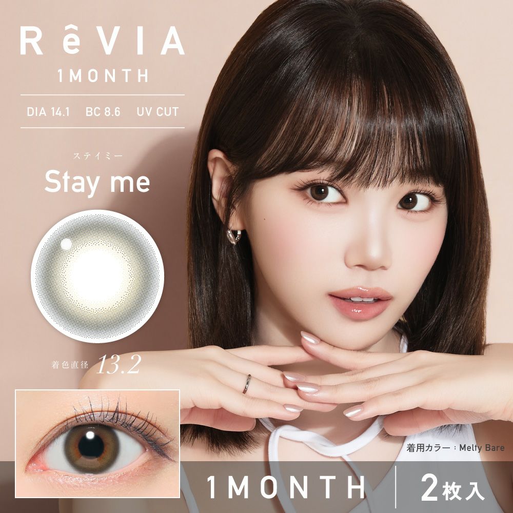 ReVIA - Stay Me (1month/2P)