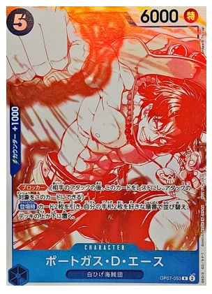 OP07-053 | R | CHARACTER | 波特卡斯・D・艾斯 (異圖）