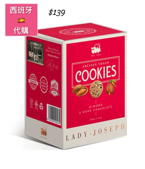 西班牙LADY•JOSEPH ARTISAN VEGAN COOKIES ALMOND & DARK CHOCOLATE 
