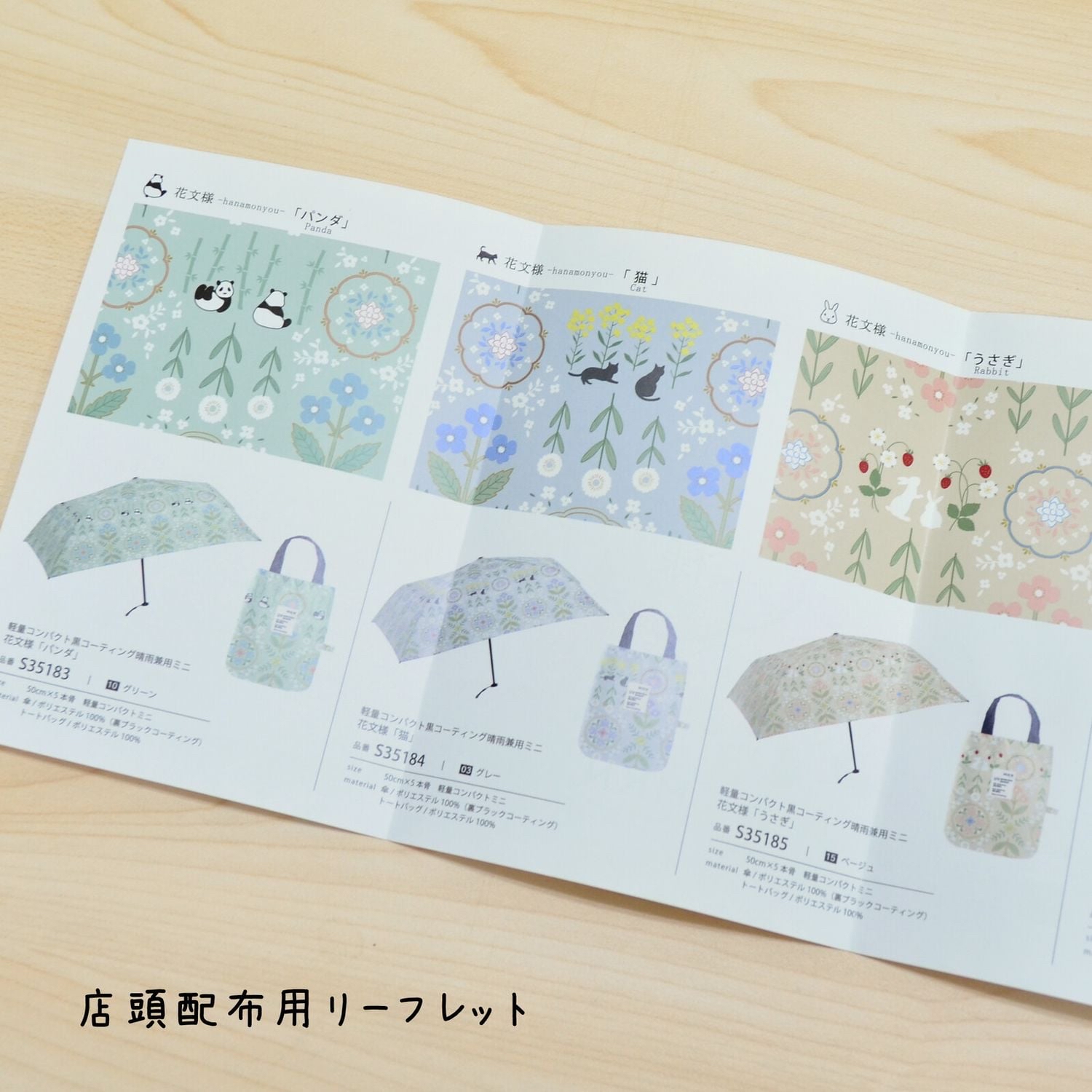 預訂 日本花文樣 貓貓晴雨兼用傘 三個顏色可以選擇