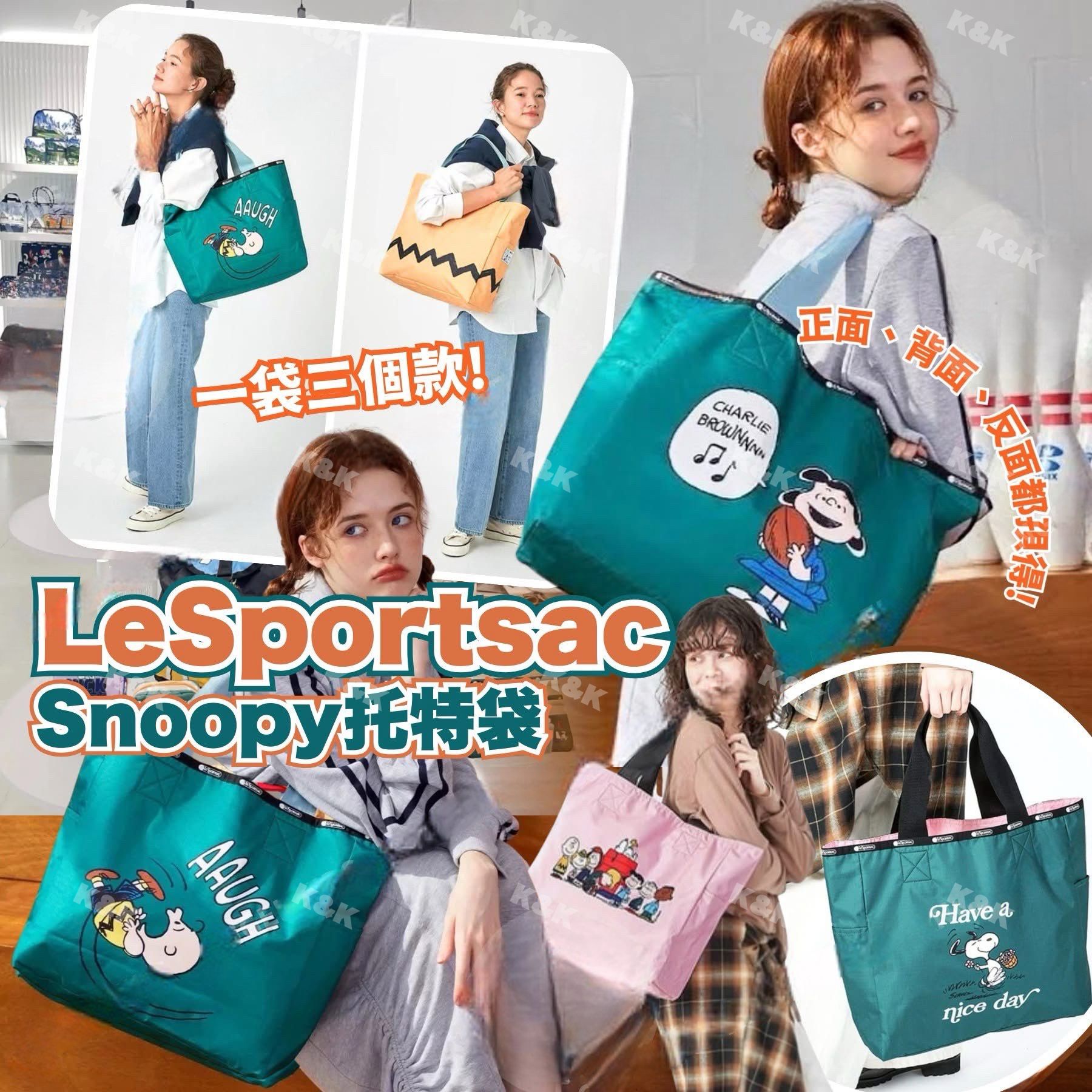 $168隻。#👜 L*eS*po*rts*ac × S*no*opy 聯名托特袋｜正反都孭得・一袋三個款！