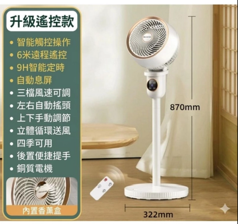 特價🌟 MELING 空氣循環兩用直立座台風扇 香港三腳插頭