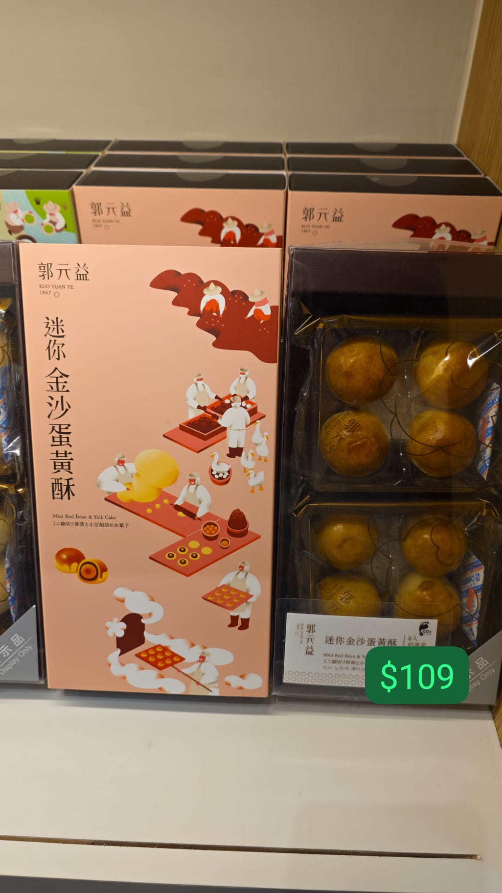 郭元益 迷你金沙蛋黃酥