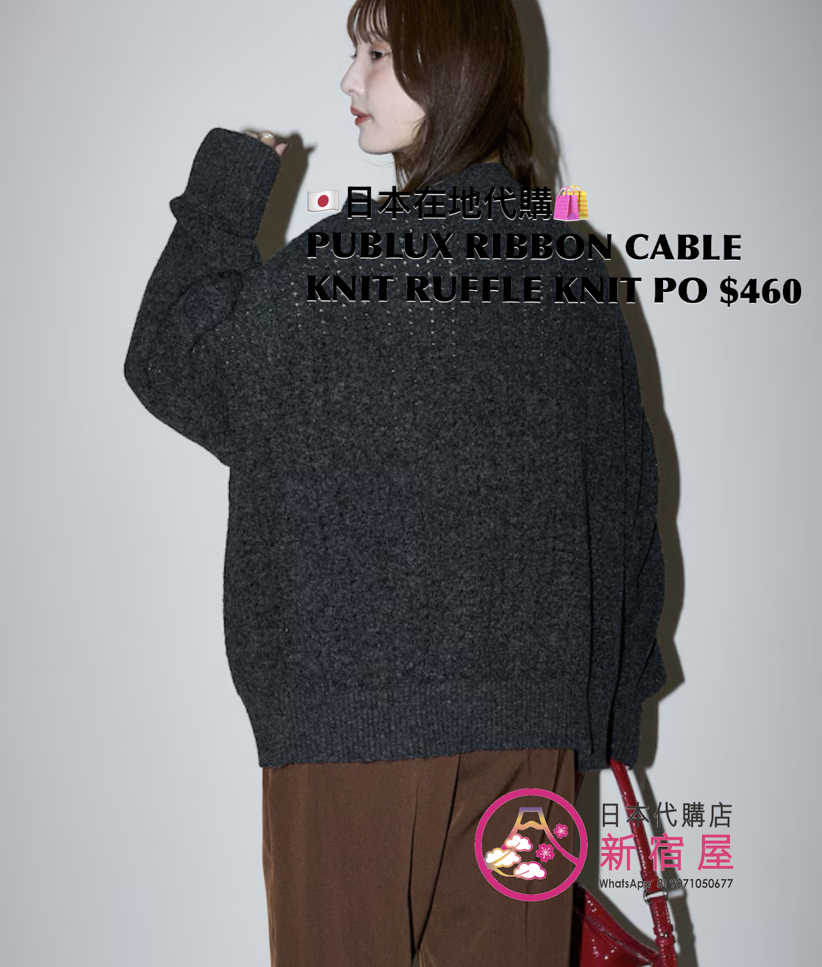 PUBLUX RIBBON CABLE KNIT RUFFLE KNIT PULLOVER