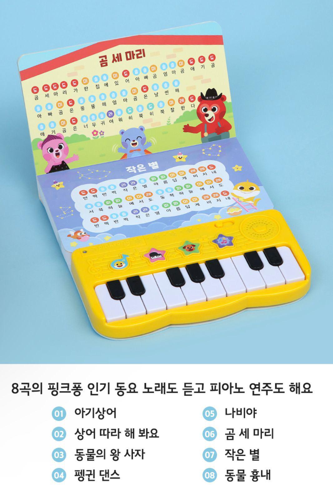 Baby Shark音樂鋼琴玩具