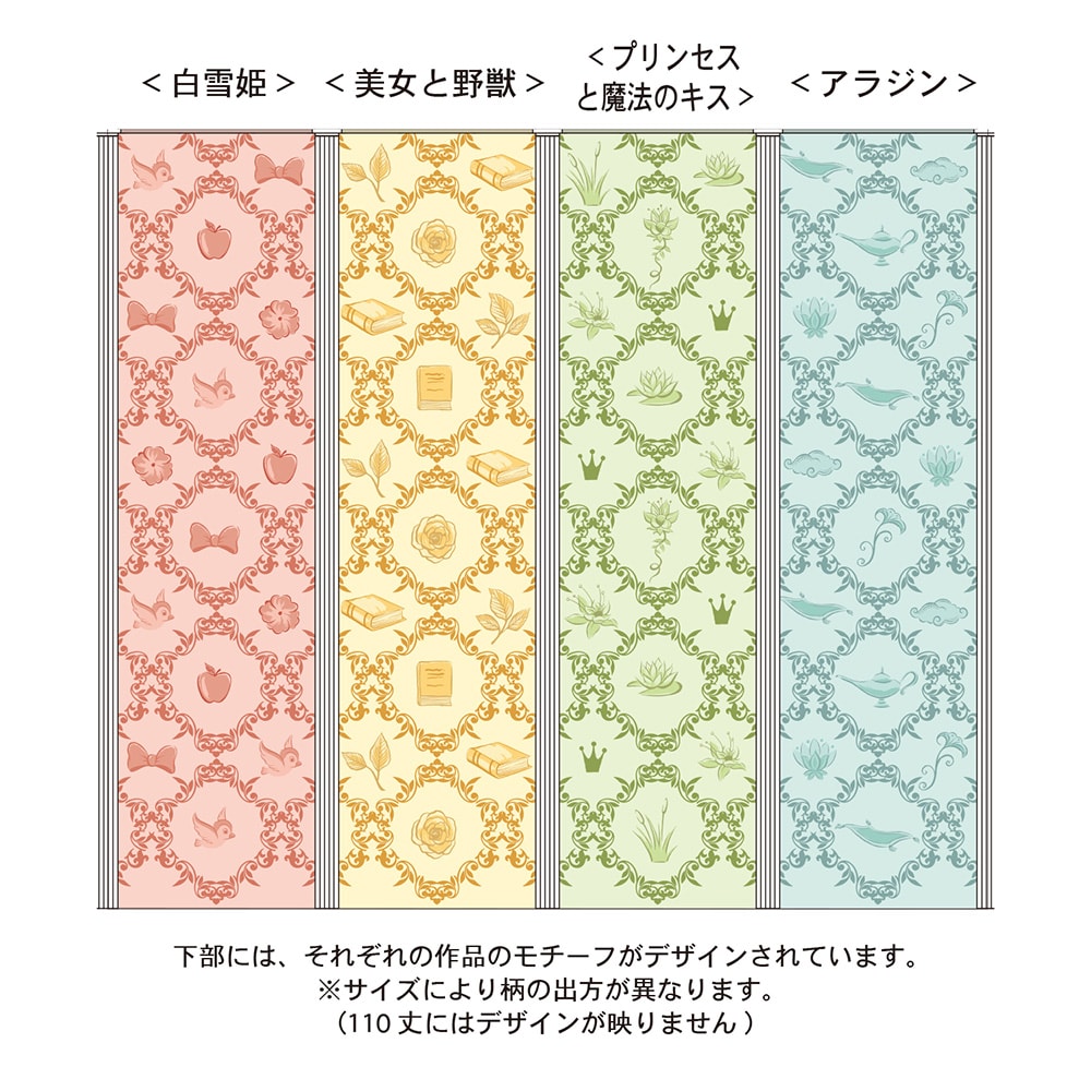 🆕【⭐訂購⭐】 🇯🇵日本直送🌀 #DisneyPrincess 遮光隔熱 #窗簾  (2枚組) 🌀 [ELAD-0238] [260226]