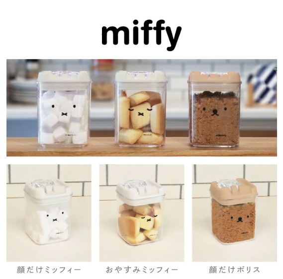 MIFFY 密實盒 250ml - 03260152