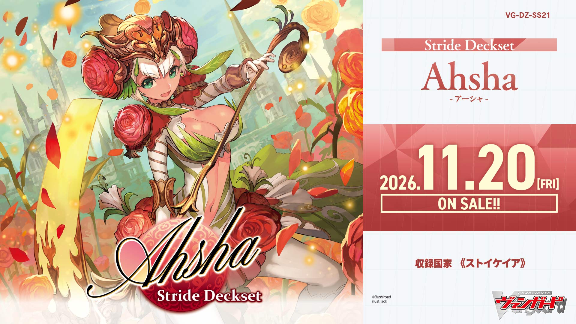 [預訂] Cardfight!! Vanguard 特別預組  VG-DZ-SS20 Altmile VG-DZ-SS21 Ahsha (普通版 / PREMIUM)