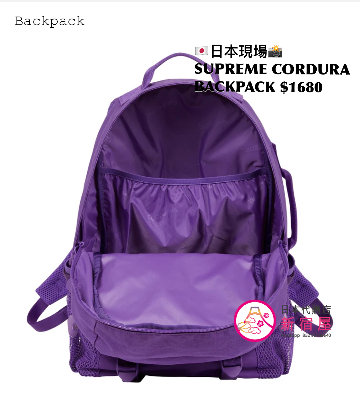 SUPREME CORDURA BACKPACK