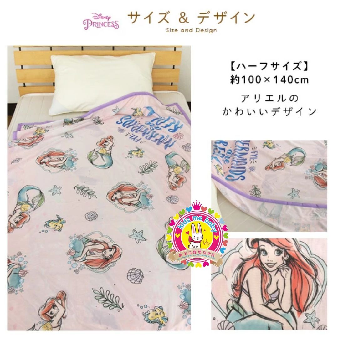 Disney Princess 美人魚 Arial 接觸冷感涼感毯 ⭐