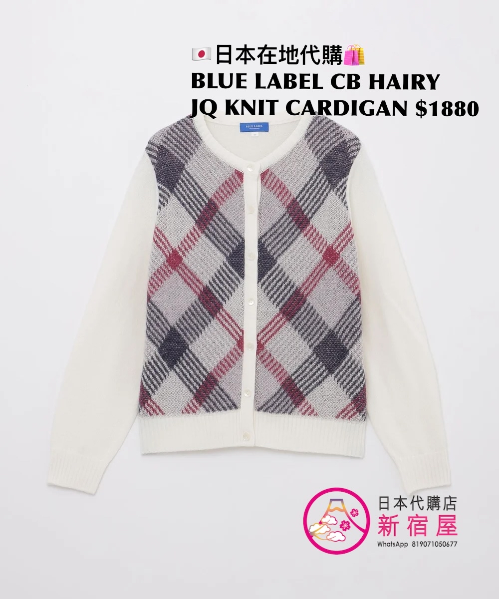 BLUE LABEL CB HAIRY JACQUARD KNIT CARDIGAN
