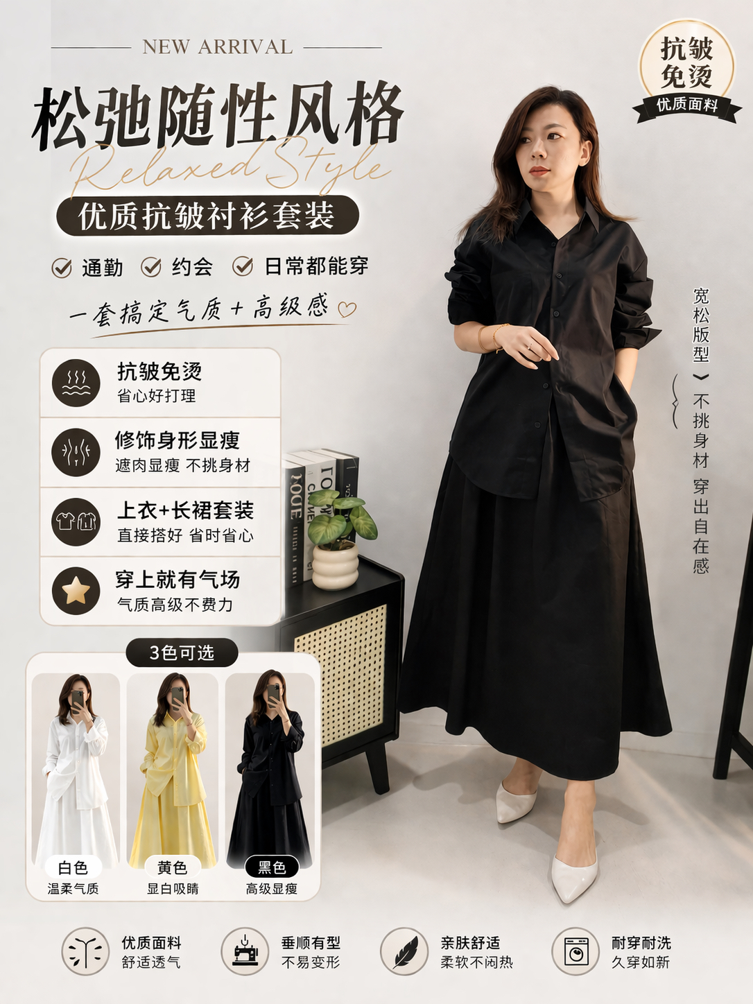 7484 Fashionable Set ( Top + Skirt)