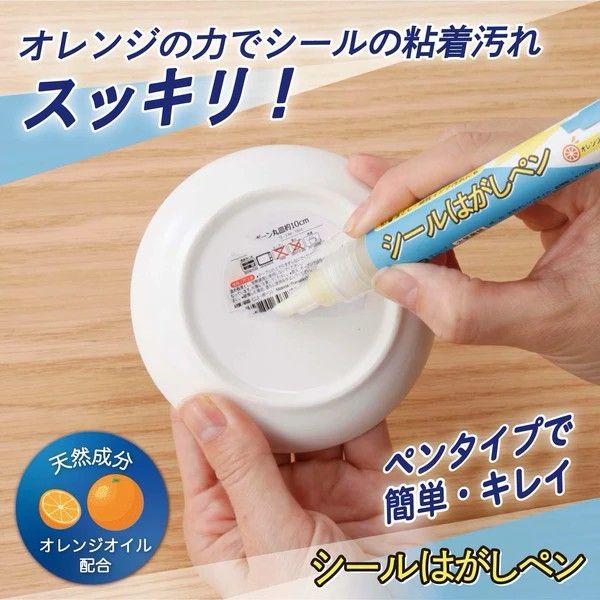 【預訂】日本 Comolife 貼紙去除筆