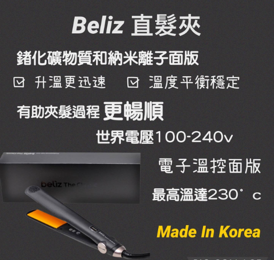 beliz Professional Iron