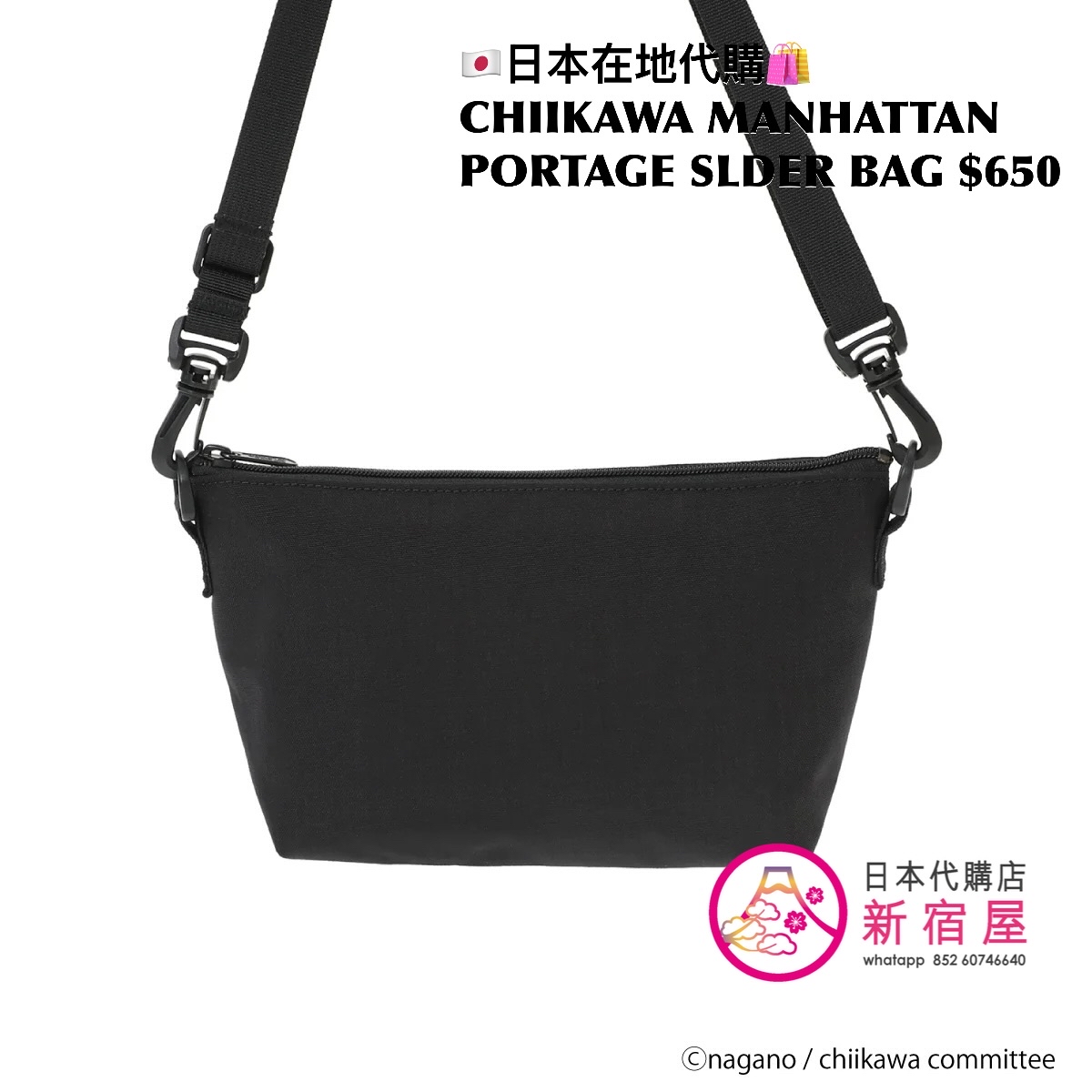 CHIIKAWA MANHATTAN PORTAGE SHOULDER BAG 