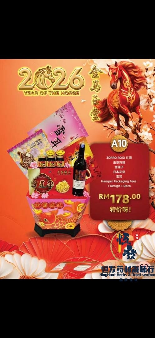 2026新春礼蓝系列 马到成功