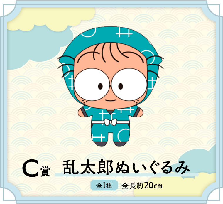 孤品 - 忍者亂太郎 一番賞公仔（C賞）