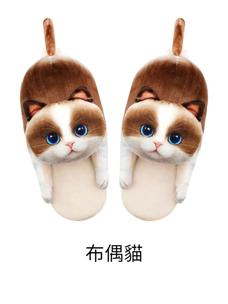 可愛布偶貓造型居家毛絨拖鞋