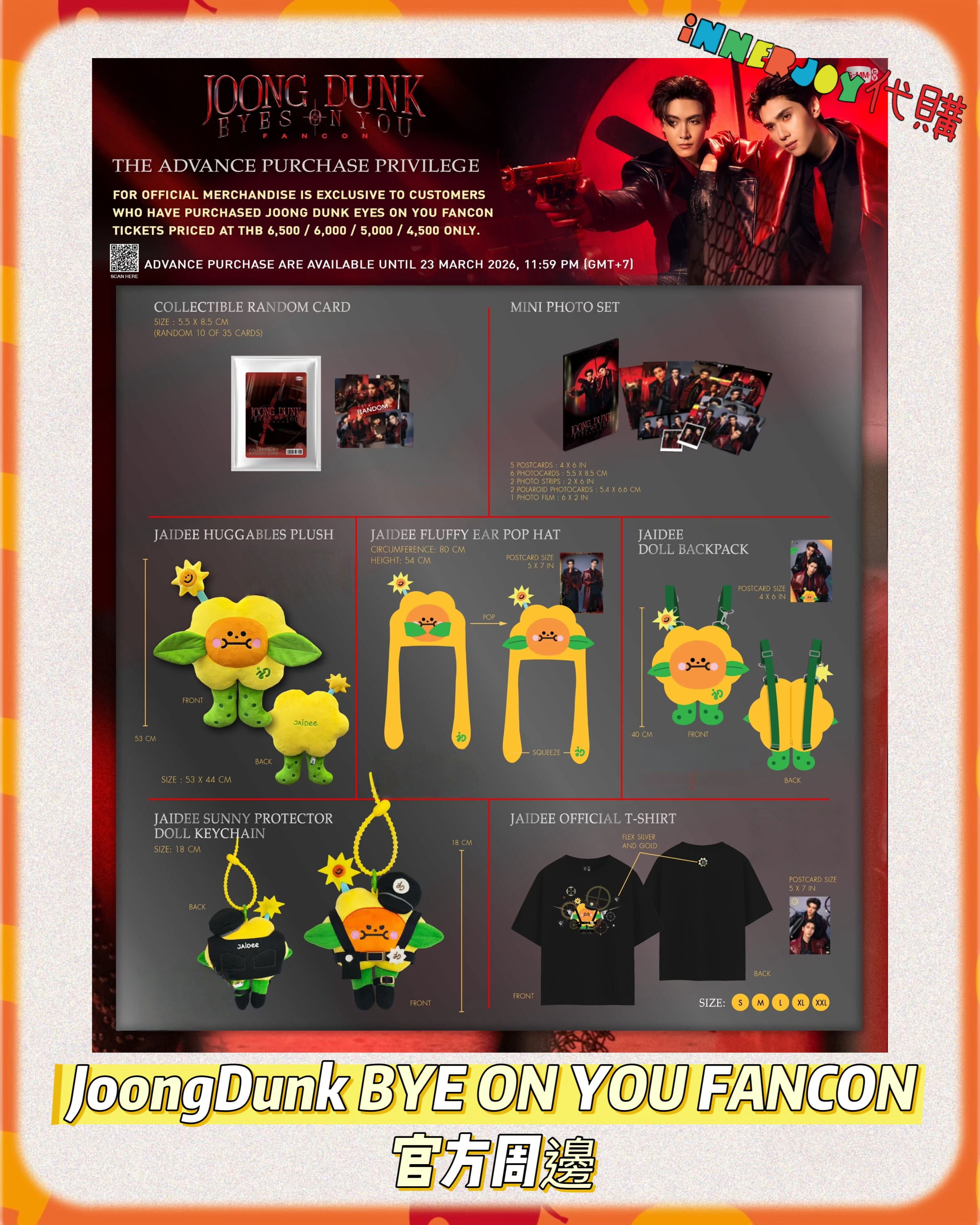 🔔第二團 🔔  現場代購 | JoongDunk - BYE ON YOU FANCON GMMTV 官方周邊 🚔