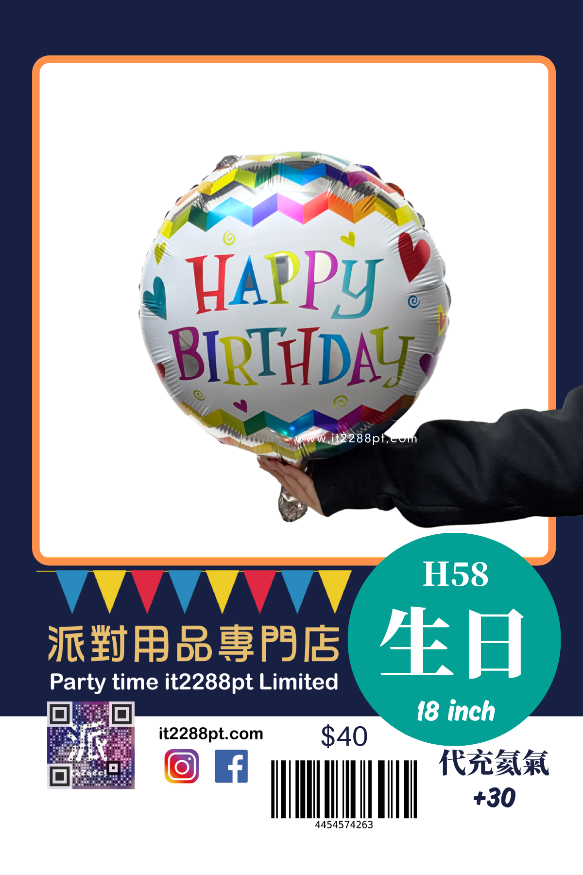 生日款氣球 happy birthday balloon 1pcs