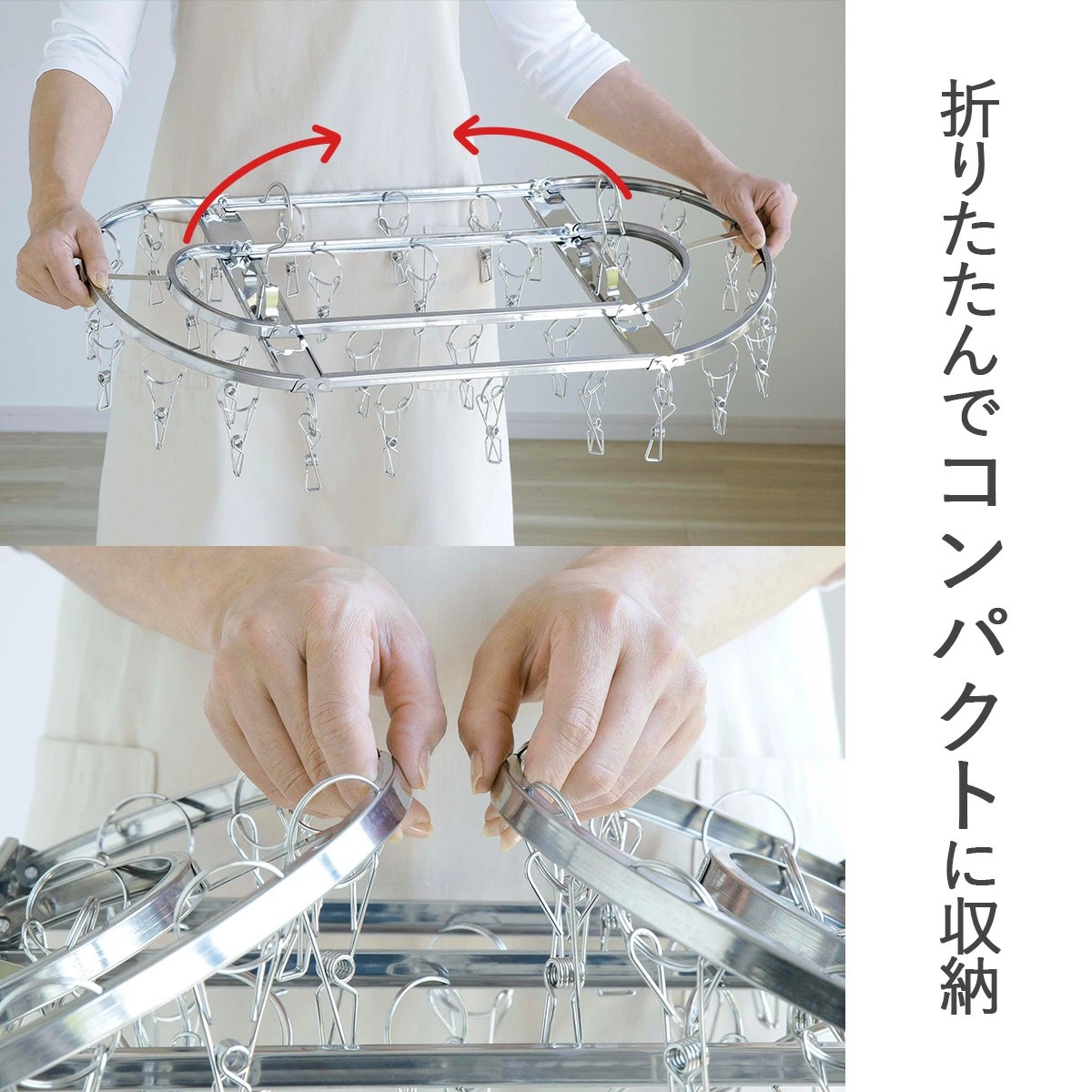 🔥🔥【日本製《下村》不鏽鋼橢圓形摺疊式晾衣夾架】32夾