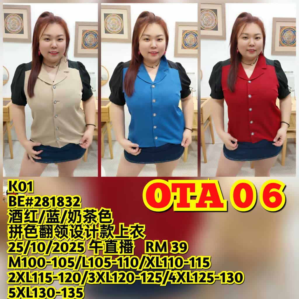OTA06 BE#281832 拼色翻领设计款上衣