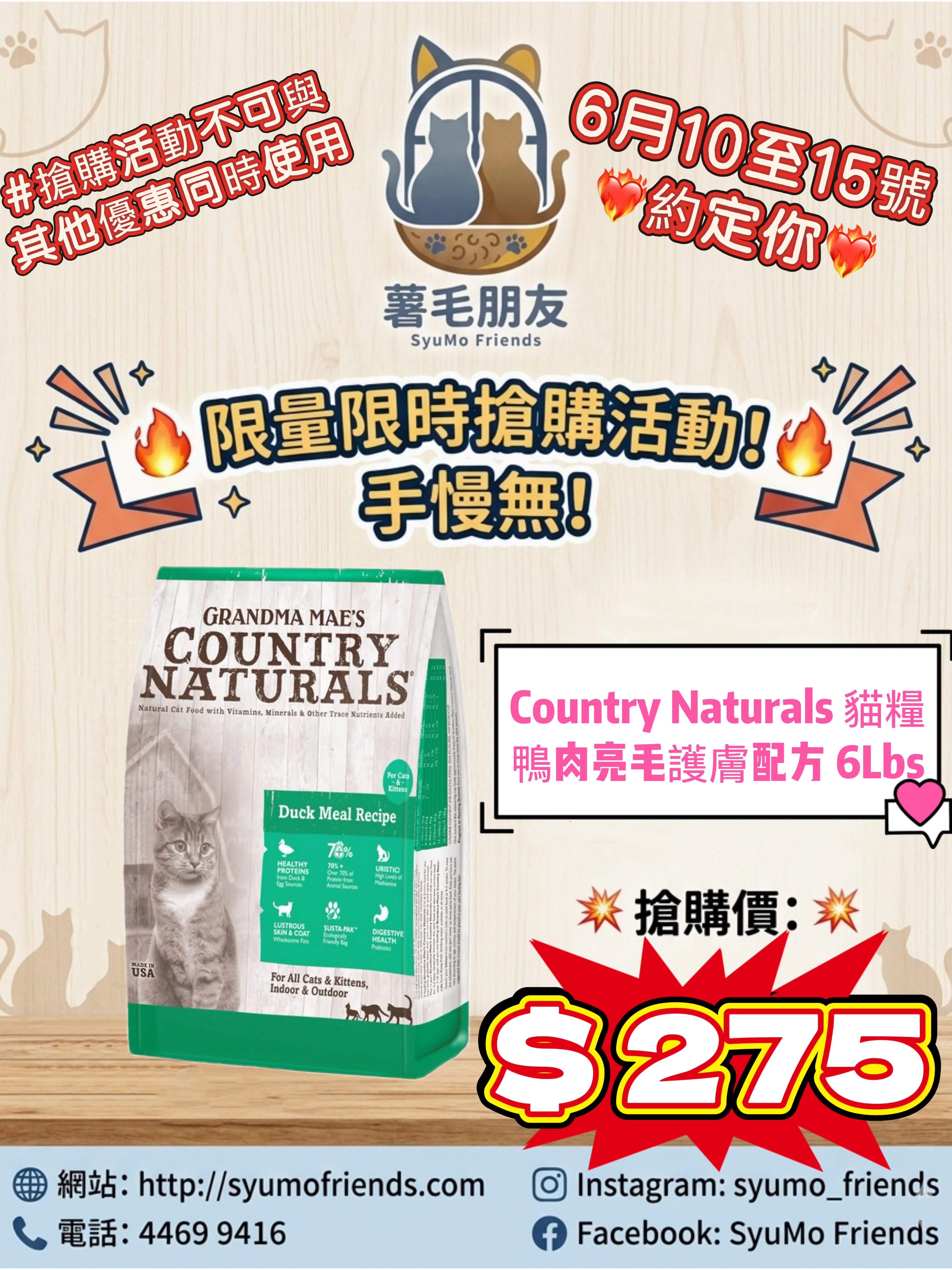 Country Naturals 鴨肉亮毛護膚配方 貓糧 6Lbs