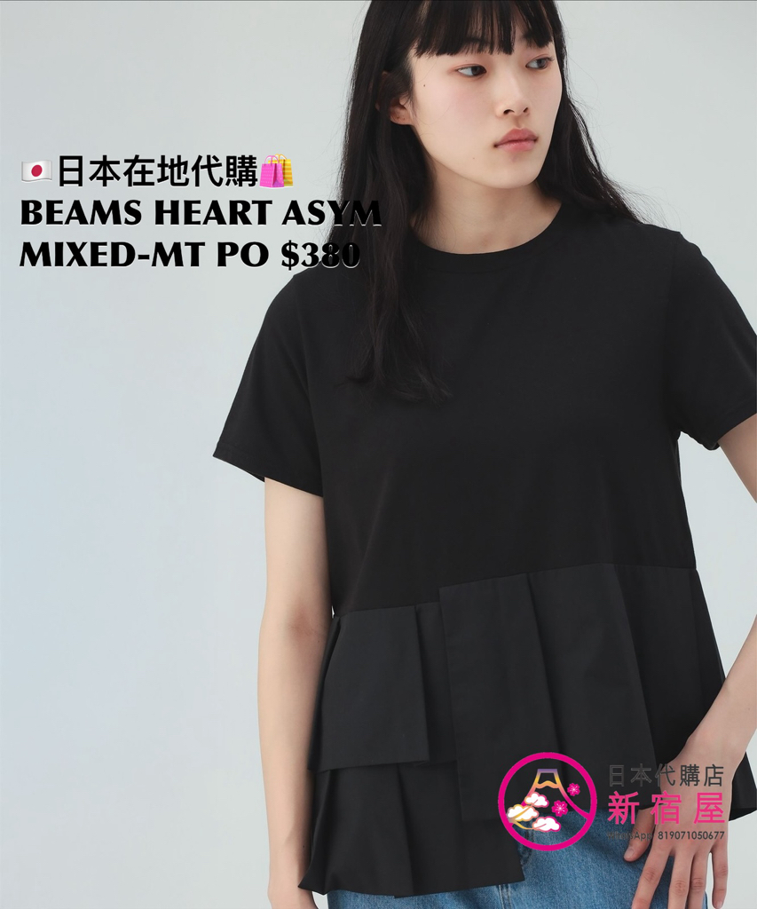 BEAMS HEART ASYMMETRICAL MIXED-MATERIAL PULLOVER
