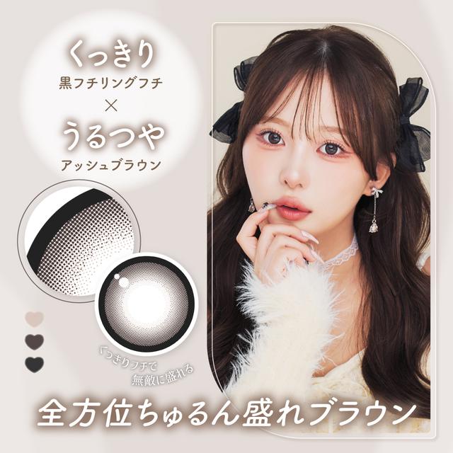 Malun Malun - Pure Ring Brown (1day/10p)