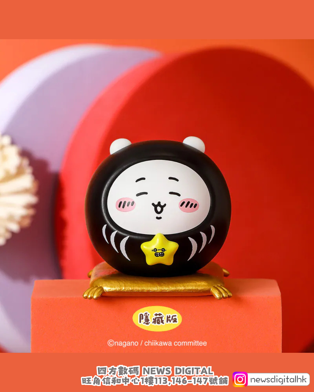 [新到現貨] 台灣Chiikawa吉伊卡哇祈福達摩公仔