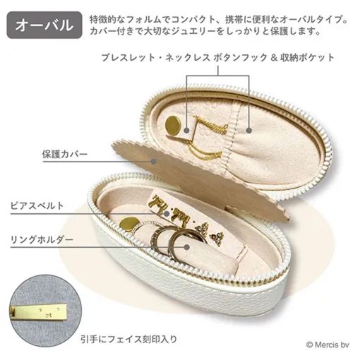 MIFFY 橢圓形飾物收納盒 - 03260218