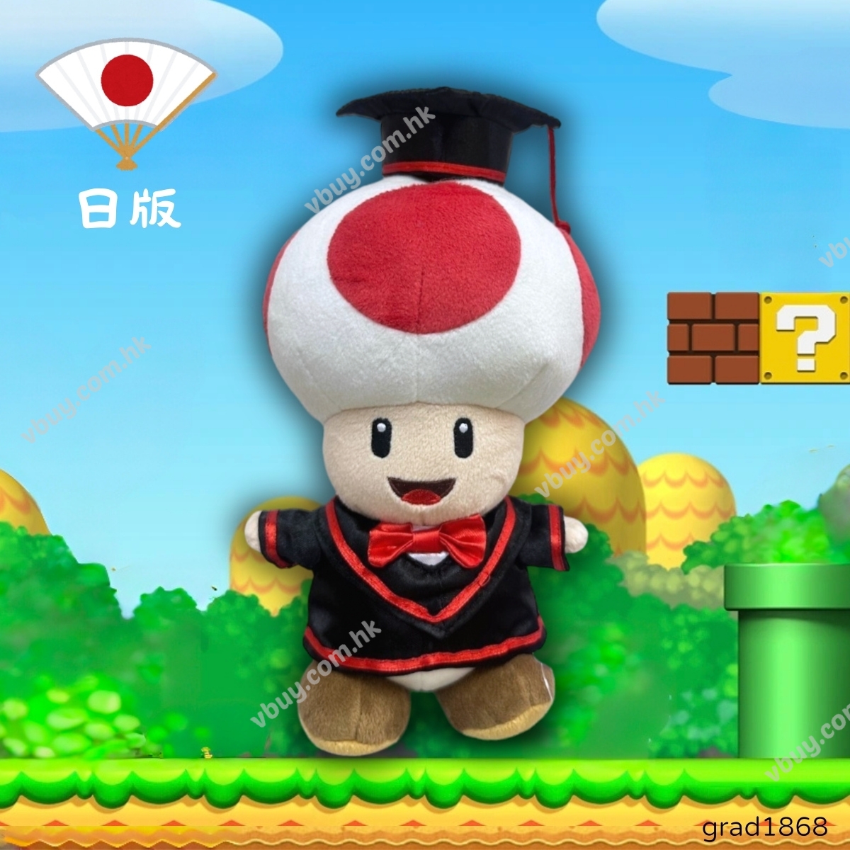 正版 日版 super mario 蘑菇頭王子Toad畢業公仔 可加綉名字・DIY 畢業袍｜畢業禮物推薦 grad1868