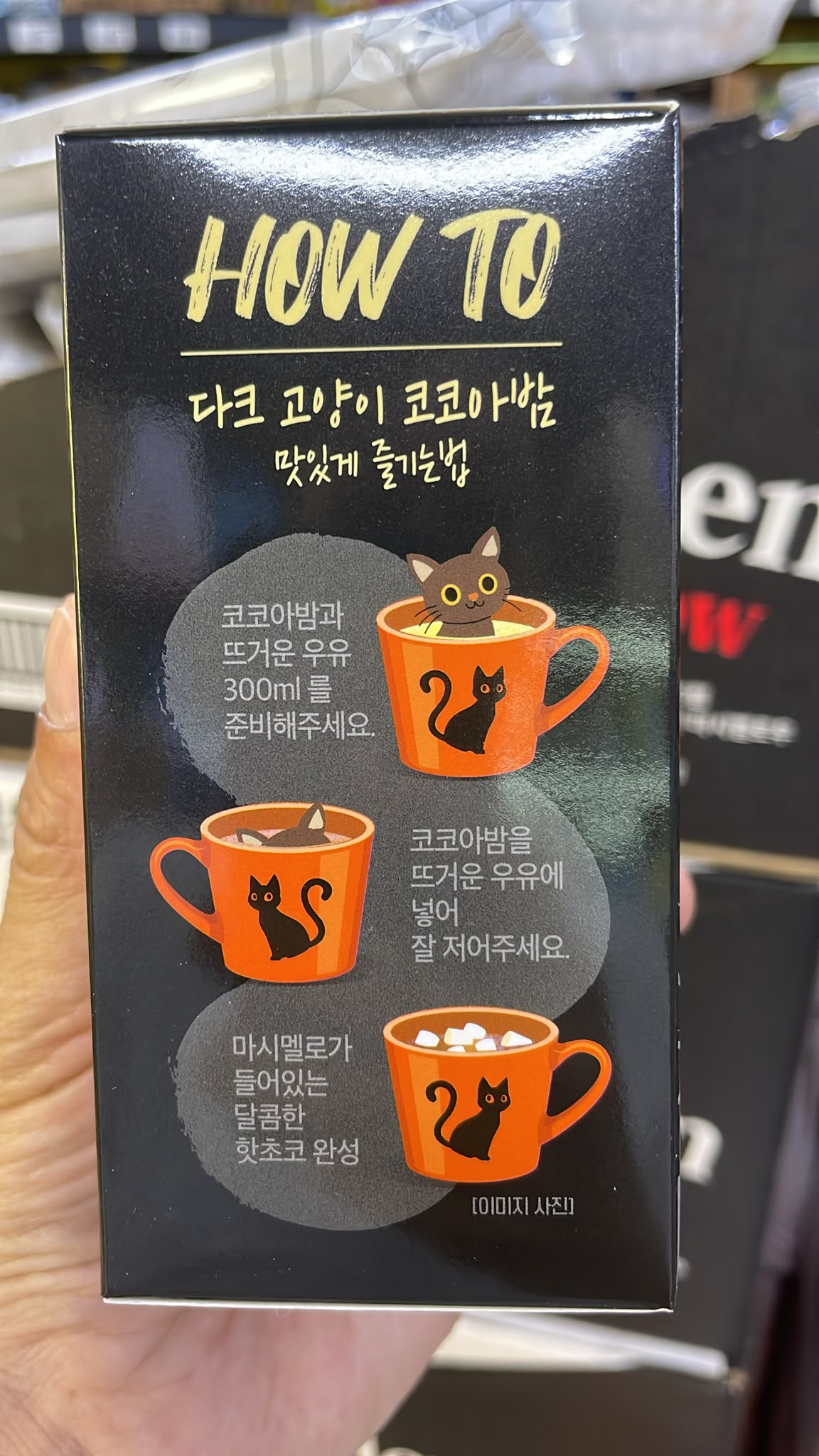 萬聖節限定｜韓國 Halloween 萬聖節 幽靈 / 黑貓 可可球 38g / 盒｜Dark Cat / Ghost Cocoa Bomb