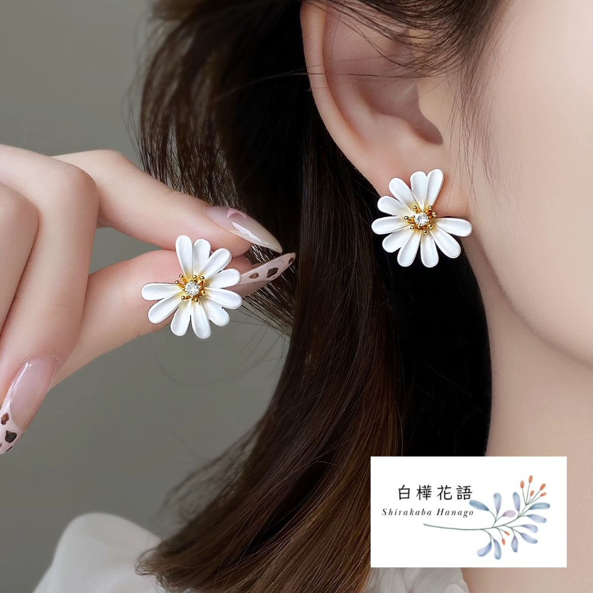 白樺花語 S925簡約小雛菊鋯石耳釘