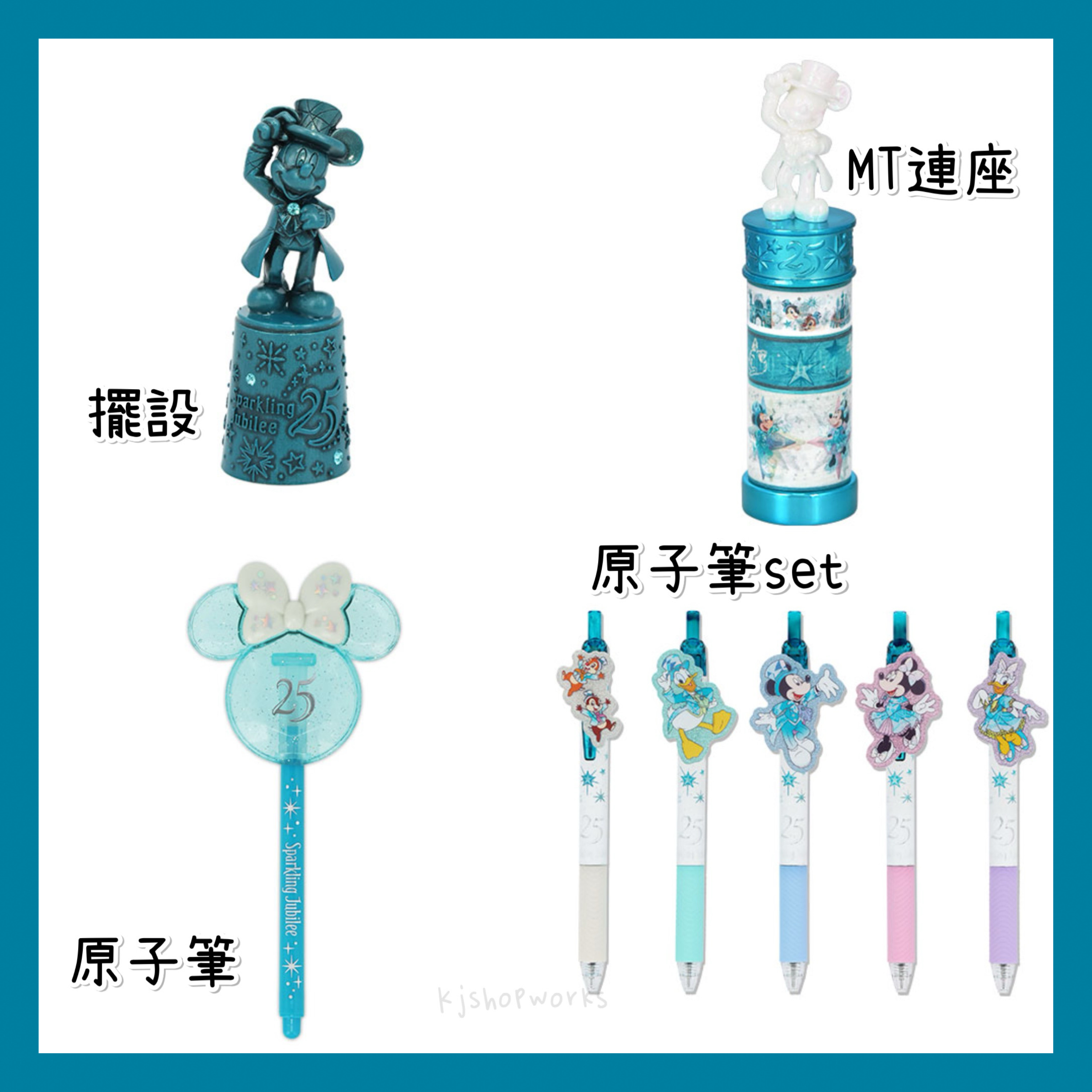 預訂 東京迪士尼限定 Sparkling Jubilee 擺設 MT連座 原子筆 