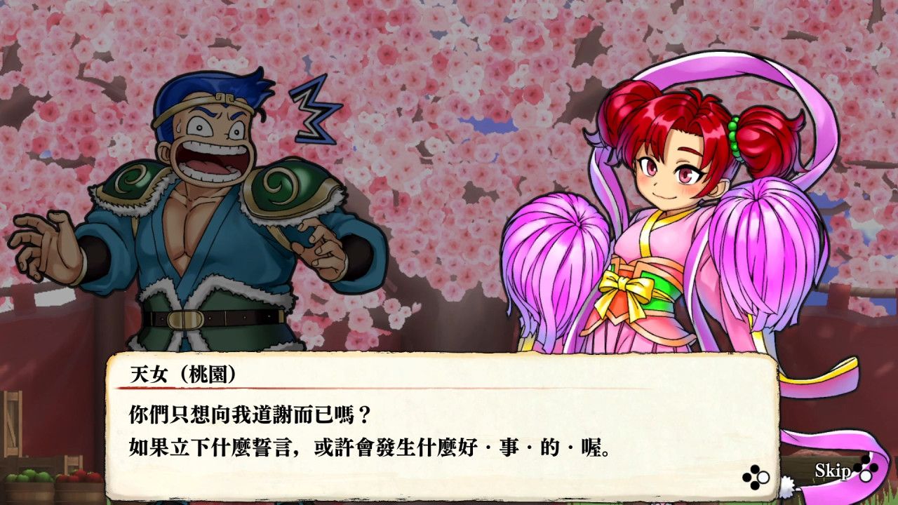 NS 熱血三國志+熱血三國志 亂世風雲