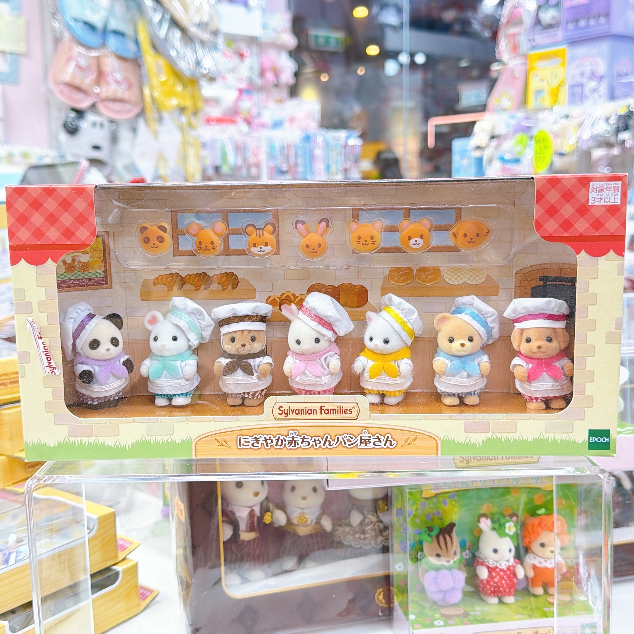 日本直送日本限定森林家族 扮麵包師傅公仔擺設 好少地方有得買到！一般門市沒有！