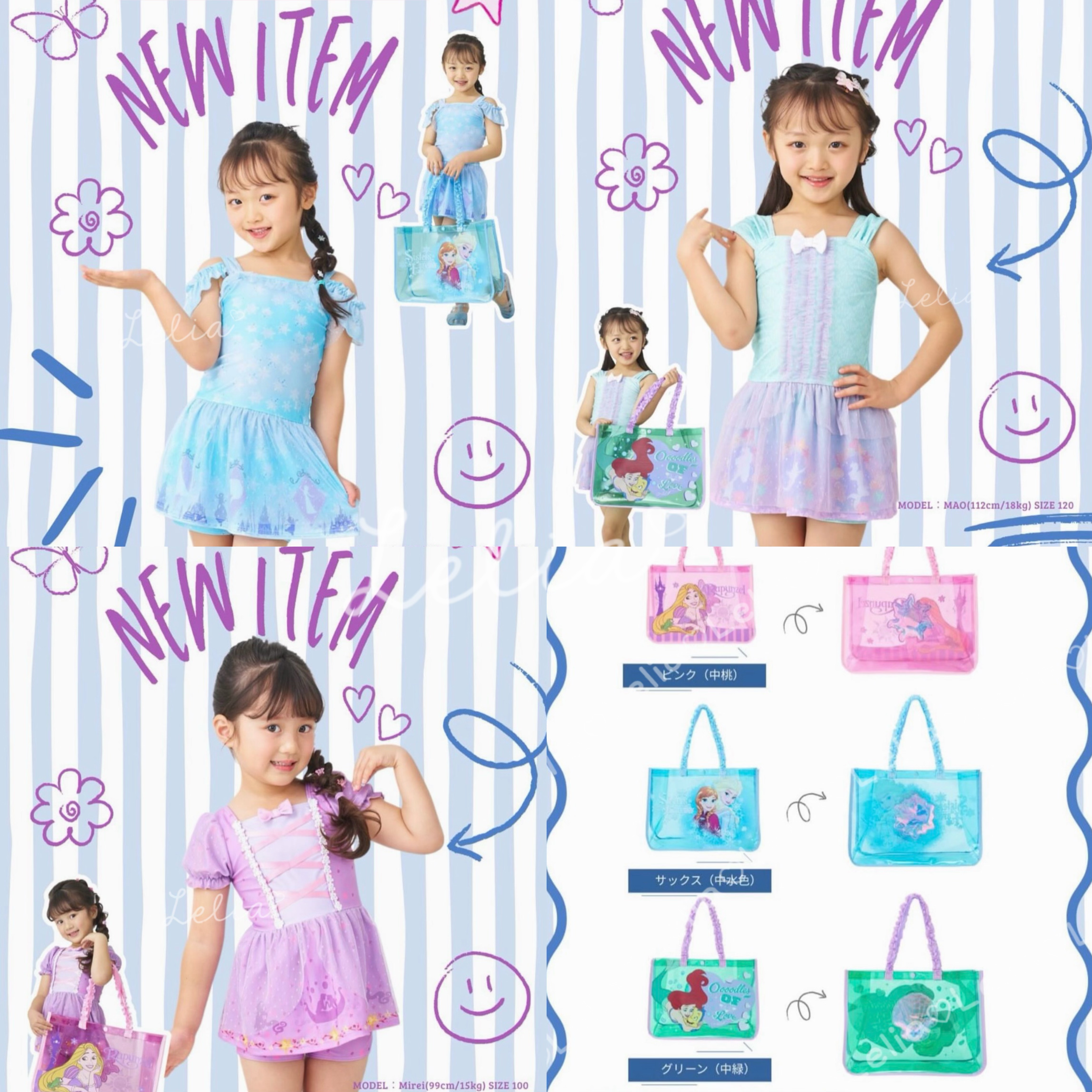 🔸預訂🔸Littc迪士尼公主泳衣套裝+沙灘袋套裝