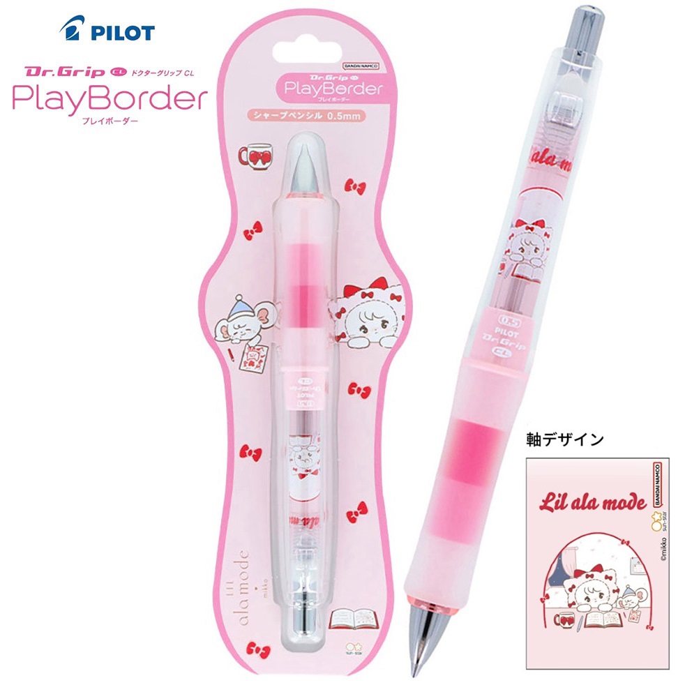 現貨｜Lil ala mode 日本製 Pilot Dr.Grip CL PlayBorder 0.5mm 鉛芯筆 (S4660129)