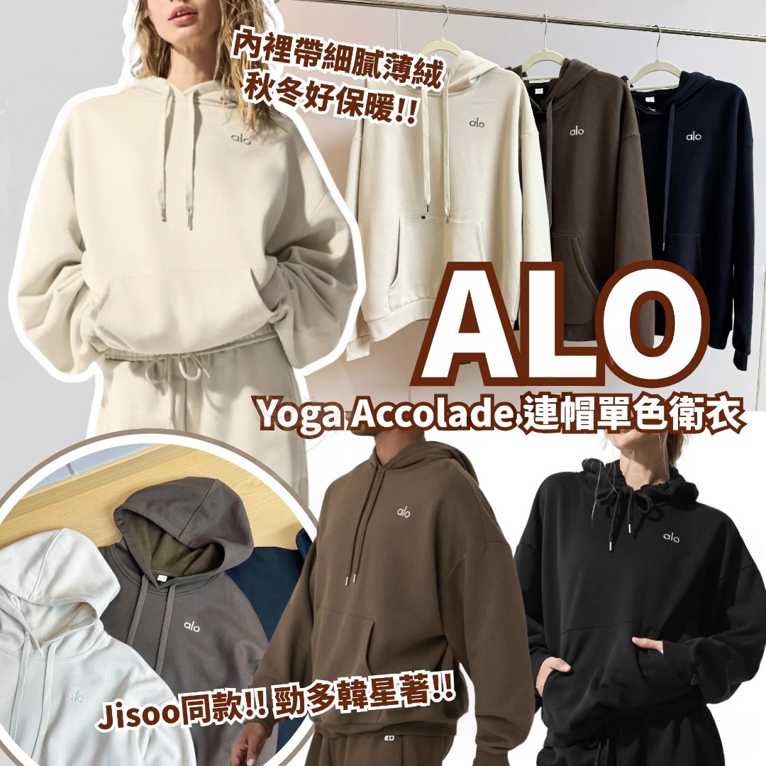 Yoga Accolade 連帽單色衛衣