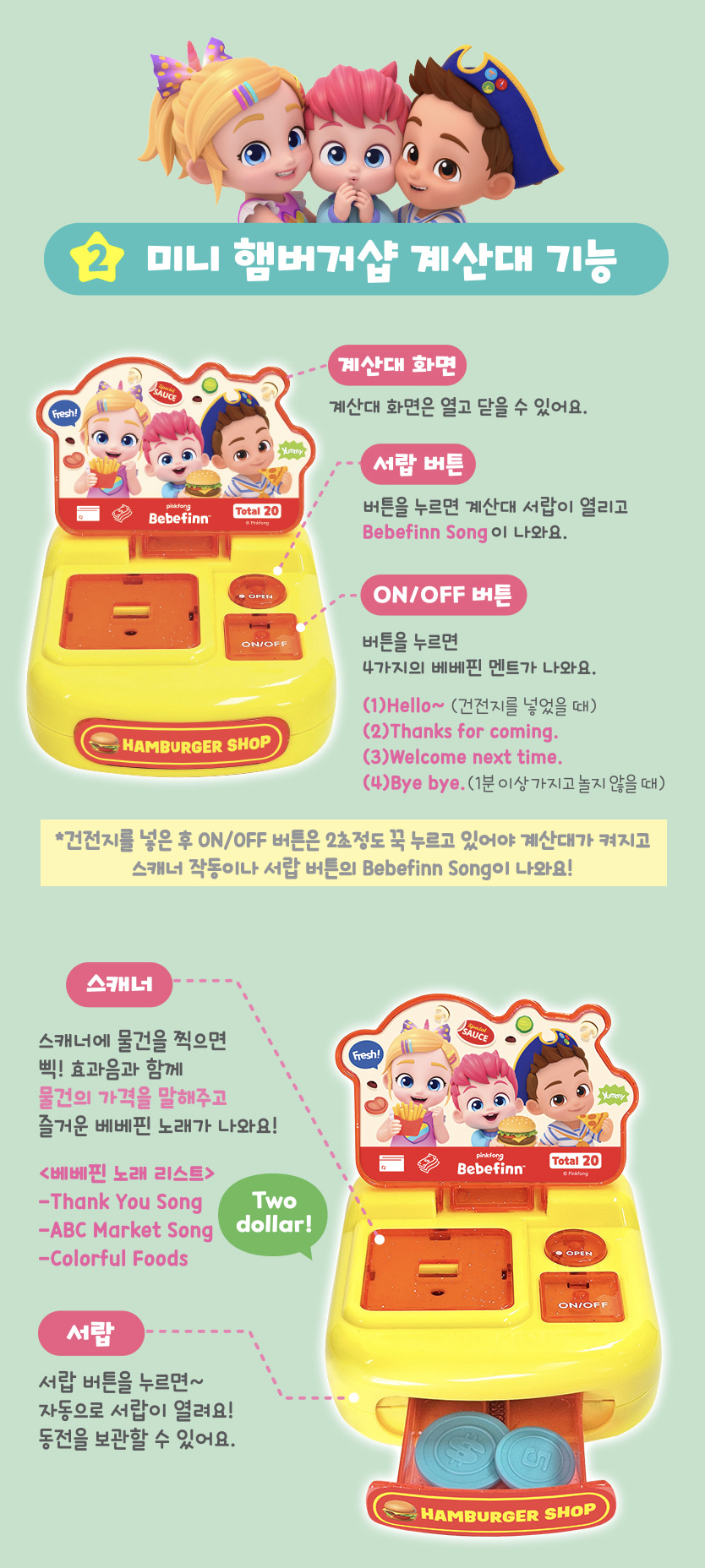 🇰🇷 Bebefinn 迷你漢堡店收銀機 🇰🇷