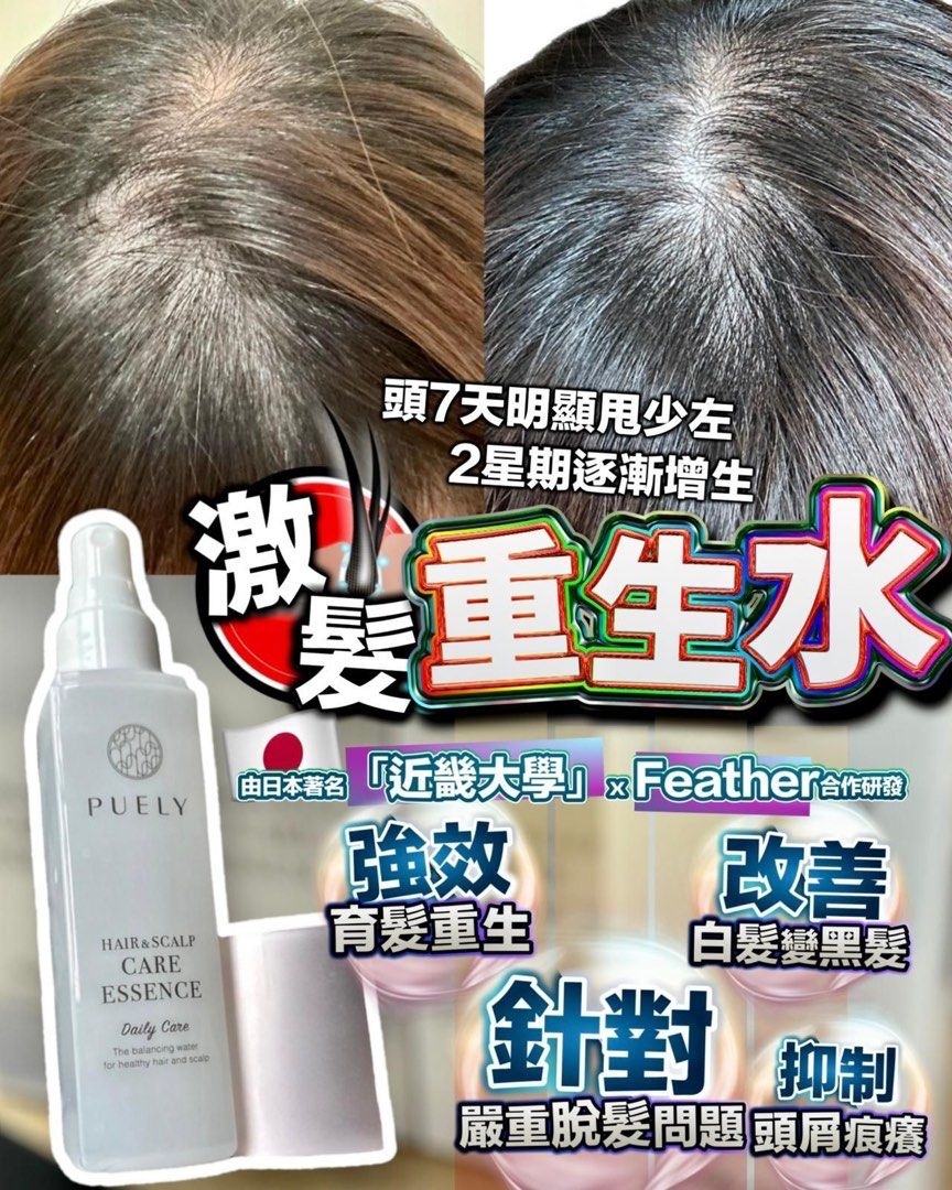 日本🇯🇵直送@限時預購🔛Puely蠶絲蛋白激活重生水(一套2盒)
