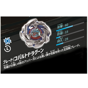 TAKARA TOMY Beyblade X BX-34 爆旋陀螺 星機鑽龍2-60C 對戰陀螺 金屬戰鬥玩具 日本正版