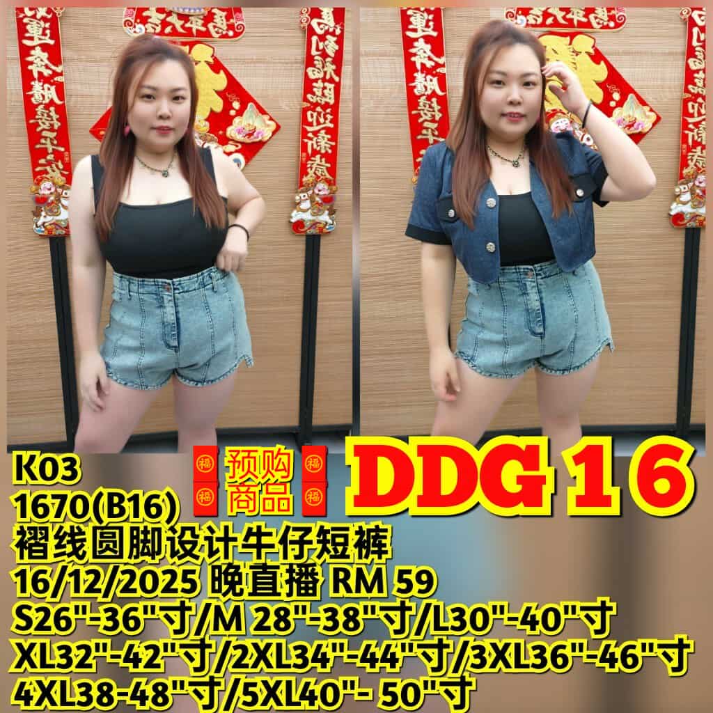 DDG16 1670(B16) 褶线圆脚设计牛仔短裤